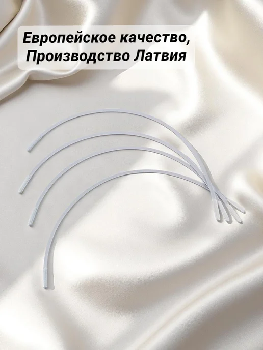 Underwear furnitura Каркасы для бюстгальтера 18 тип, бежевый, фото 3