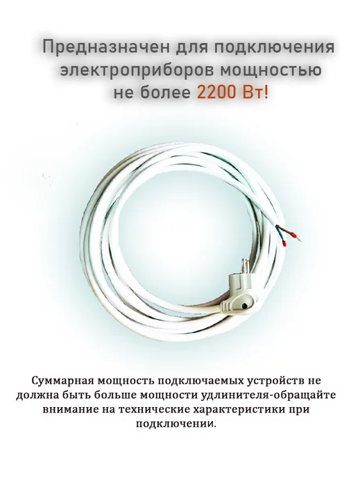 Чики Бани Шнур сетевой электрический с вилкой ПВС 2х1,5мм2 7 метров, 2x1.5 мм, 7 м, фото 3