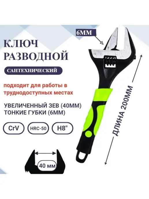 Сантехнический ключ разводной Ключ разводной с увеличенным захватом и тонкими губками 2шт, 2 шт, фото 2