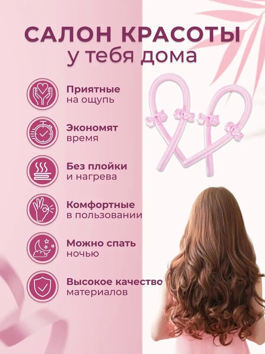 Бигуди мягкие для объема волос локонов большие с зажимом Busy Hair  170948329 купить за 286 ₽ в интернет-магазине Wildberries