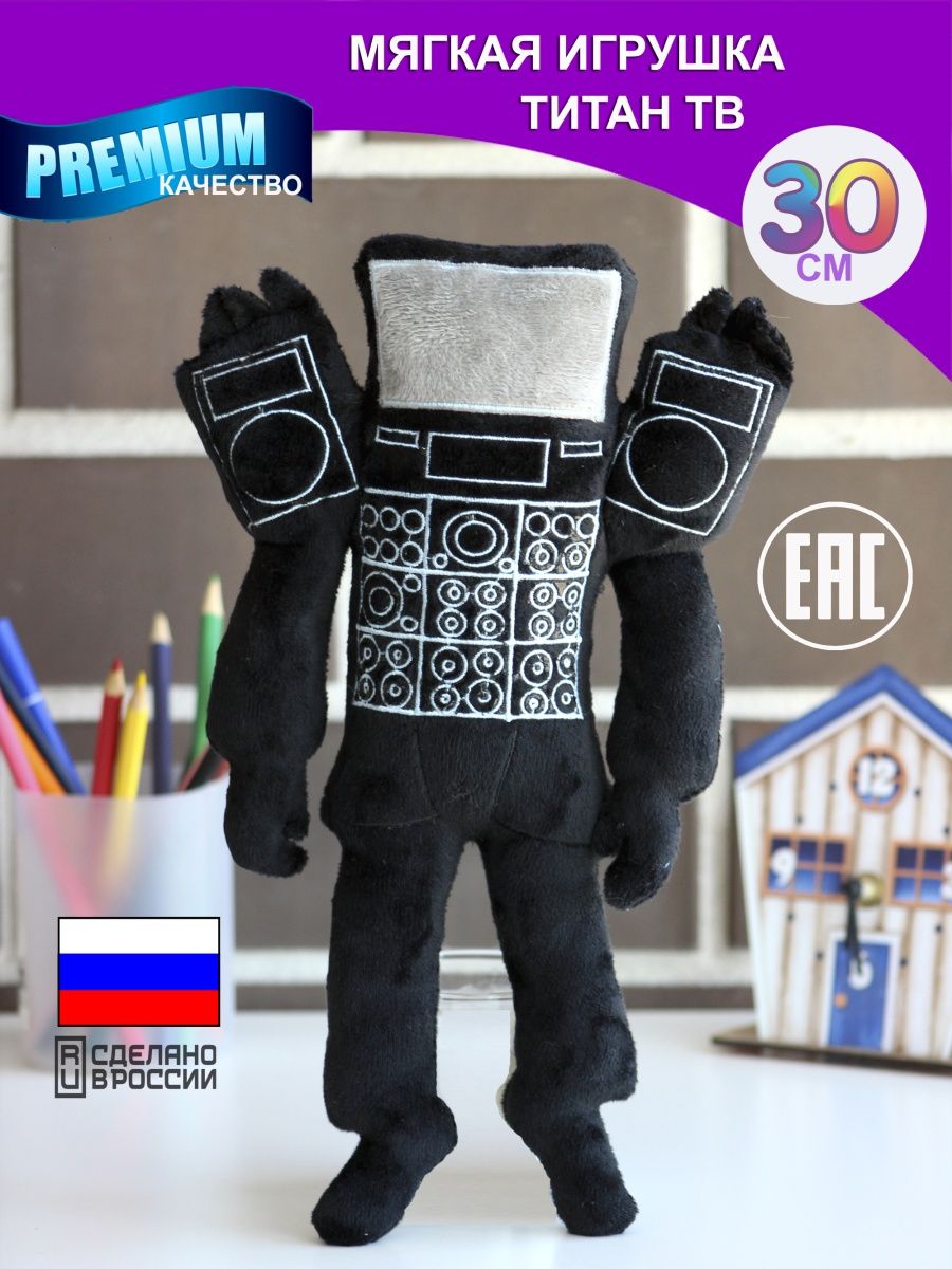 Skibidi toilets Скибиди Туалеты мегабосс титан тв мен Nevada toys 170948335  купить за 754 ₽ в интернет-магазине Wildberries