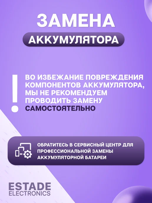 ESTADE ELECTRONICS Аккумулятор для Samsung Galaxy S10 + (EB-BG975ABU), вариант, фото 3