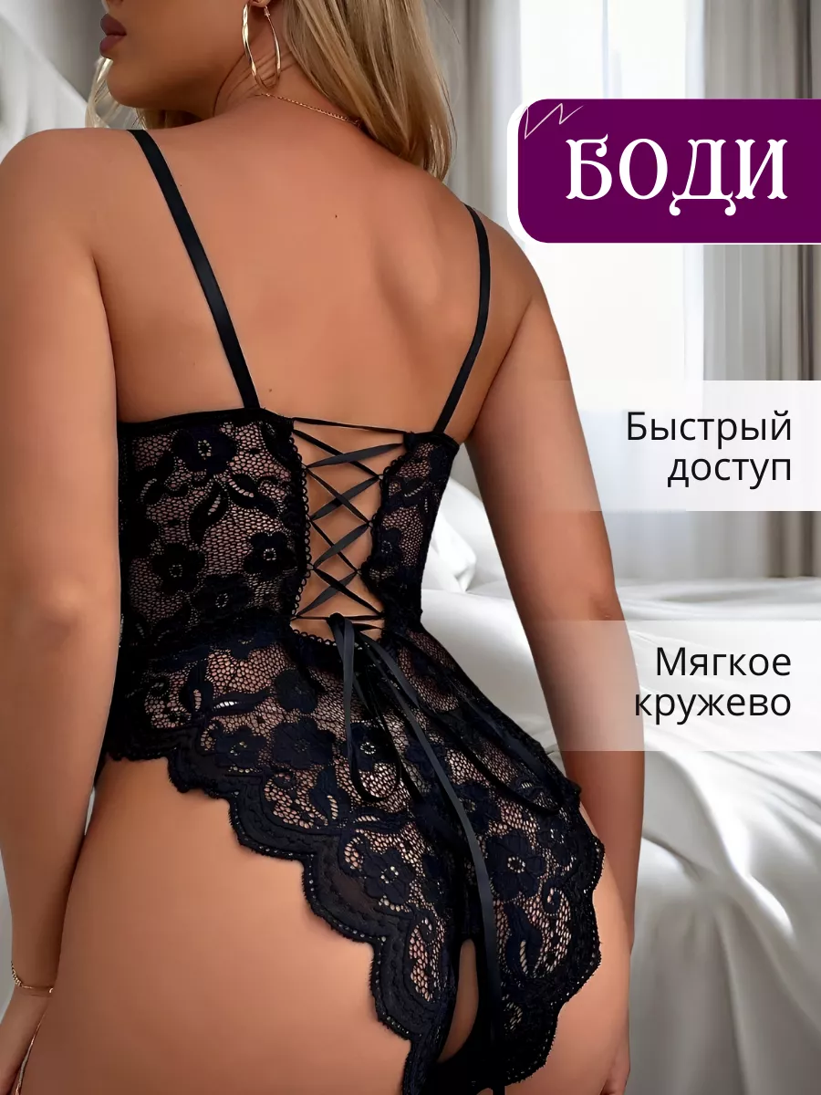 MissMaribel Эротическое белье боди сексуальный комплект эротик 18+