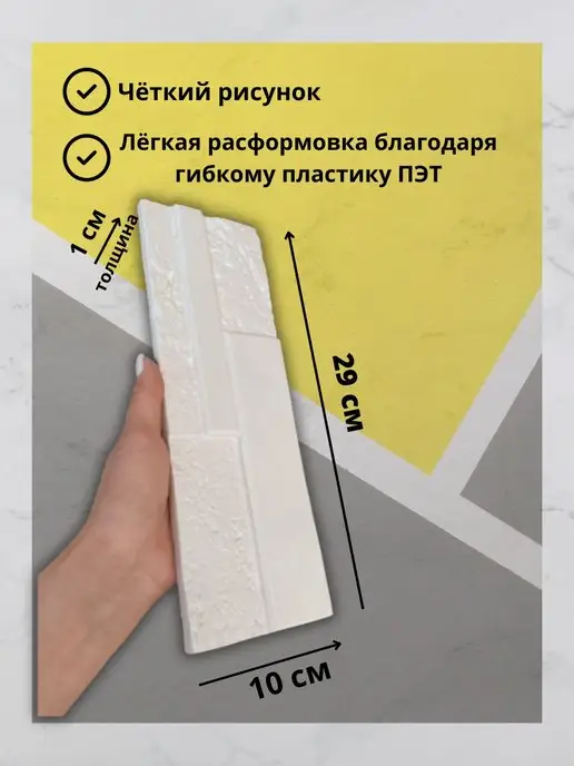 Белдизайн формы для плитки Монако 6 штук, плитки 6 штук, фото 4