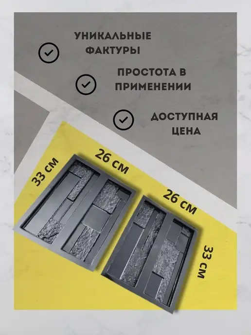 Белдизайн формы для плитки Монако 6 штук, плитки 6 штук, фото 5