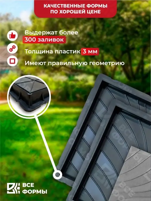 Все Формы Форма для тротуарной плитки Квадрат Волна 5 шт, 5 шт, фото 2