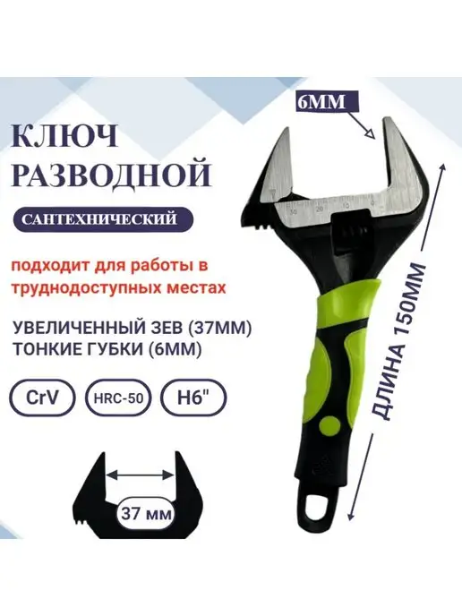 Сантехнический разводной ключ Ключ разводной с увеличенным захватом и тонкими губками 2шт, 2 шт, фото 2