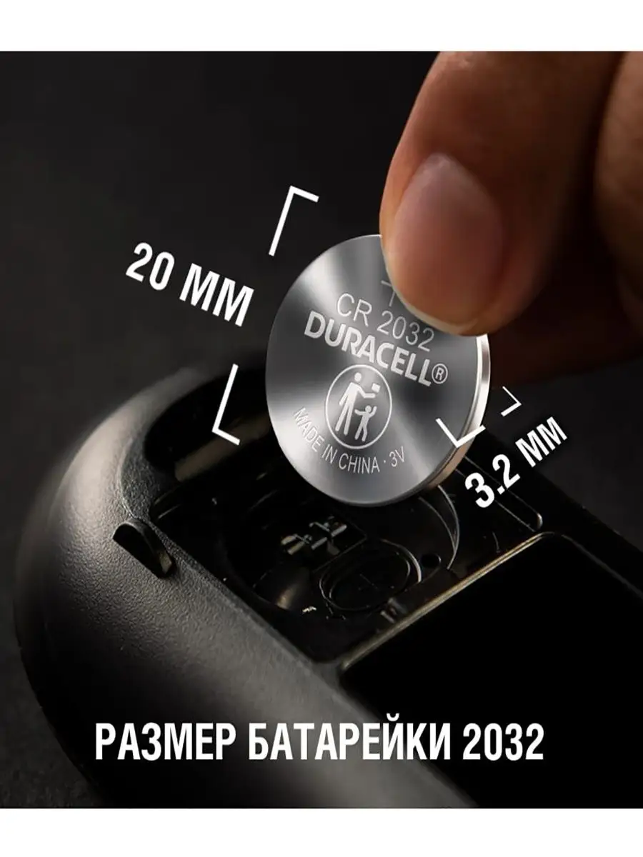 Батарейка литиевая CR2032 круглая таблетка 3v Duracell 170950154 купить за  170 ₽ в интернет-магазине Wildberries