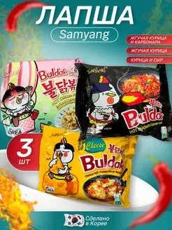 Острая лапша корейкая микс 3 шт samyang 170950826 купить за 602 ₽ в интернет-магазине Wildberries