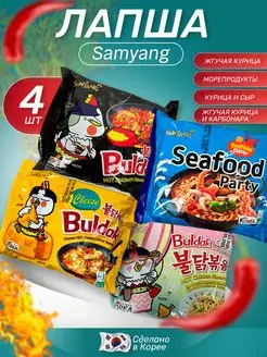 Острая лапша корейская SamYang микс 4 шт 170951311 купить за 803 ₽ в интернет-магазине Wildberries