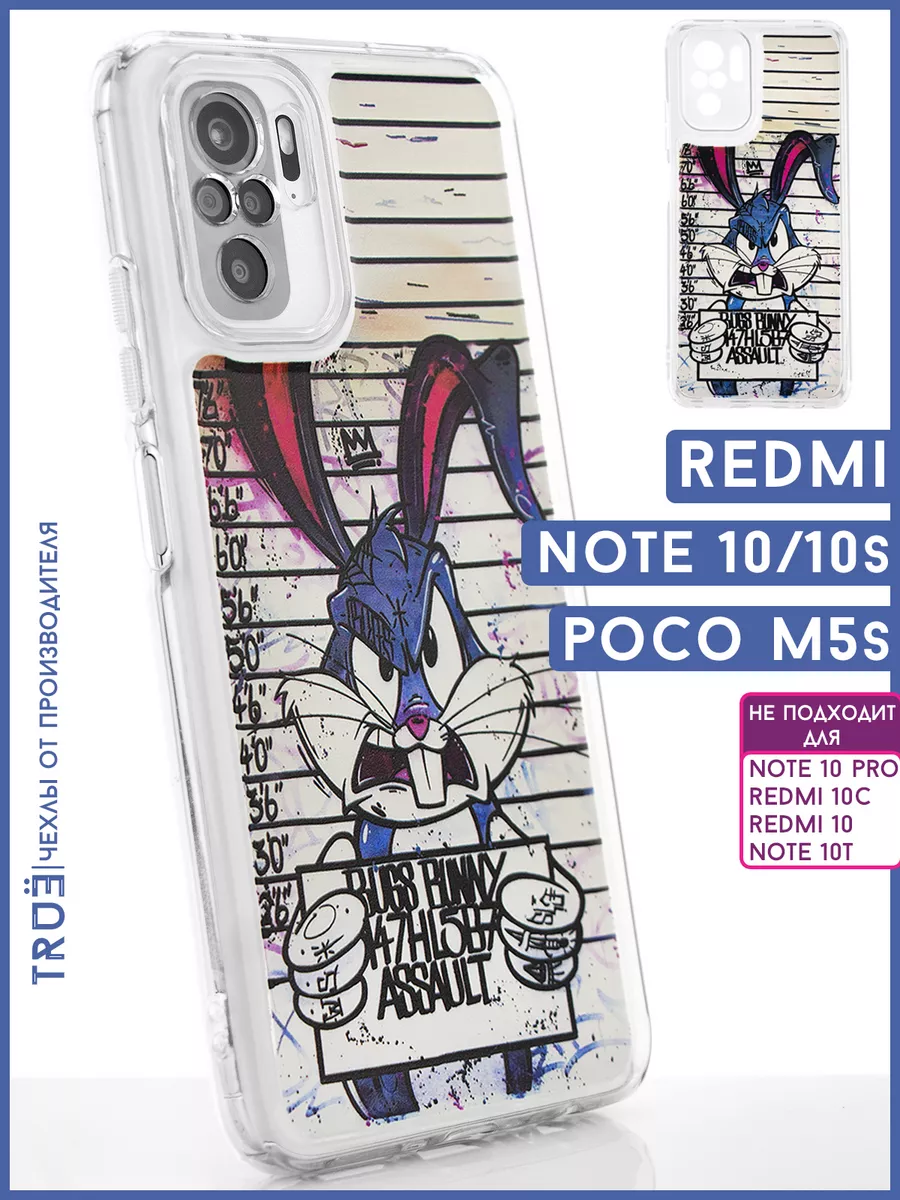 Чехол Redmi Note 10 и Note 10s и POCO M5s с принтом TRUE:Case 170951435  купить в интернет-магазине Wildberries