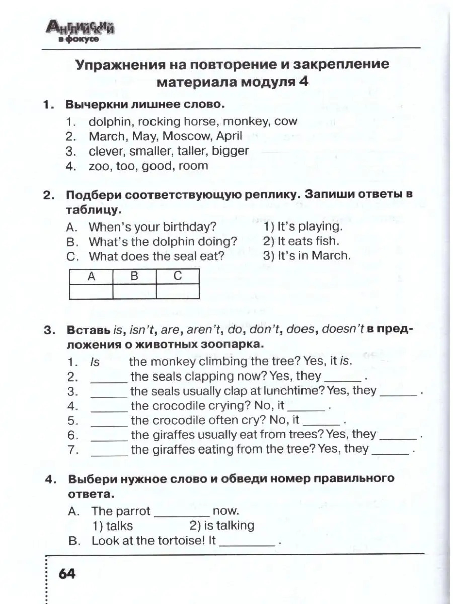 Английский язык 4 класс Рабочая тетрадь и сборник упражнений Просвещение  170953246 купить за 896 ₽ в интернет-магазине Wildberries