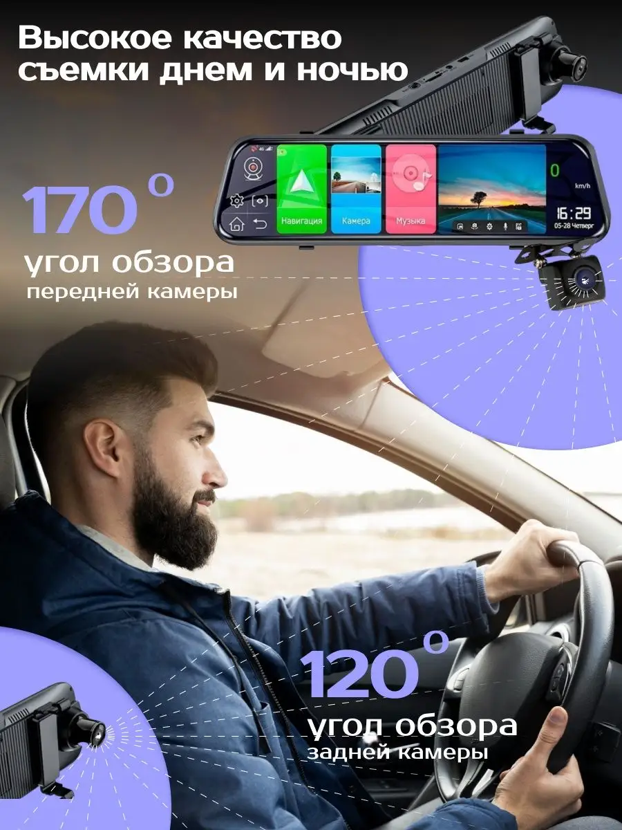 Видеорегистратор автомобильный зеркало Андройд, 4G, Wi-Fi Sultan Market  170953472 купить за 9 045 ₽ в интернет-магазине Wildberries