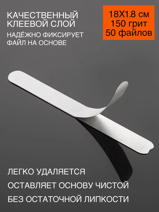 Emery Boards Сменные файлы для пилки 18 см 150 грит для ногтей 50 шт, 50 шт, фото 3
