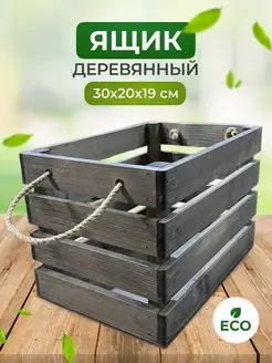 Ящик деревянный для хранения, декора, подарка Eco Life Wood 170955109 купить за 794 ₽ в интернет-магазине Wildberries