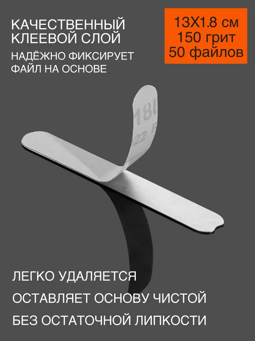 Emery Boards Сменные файлы для пилки 150 грит 13x1,8 см 50 шт, 13x1.8 см, 50 шт, фото 4