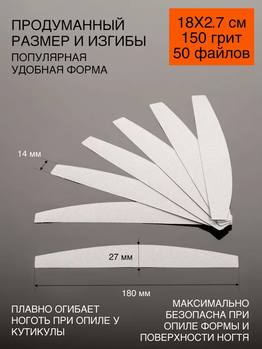 Emery Boards Сменные файлы для пилки полумесяц 150 грит набор 50 шт, 50 шт, фото 2