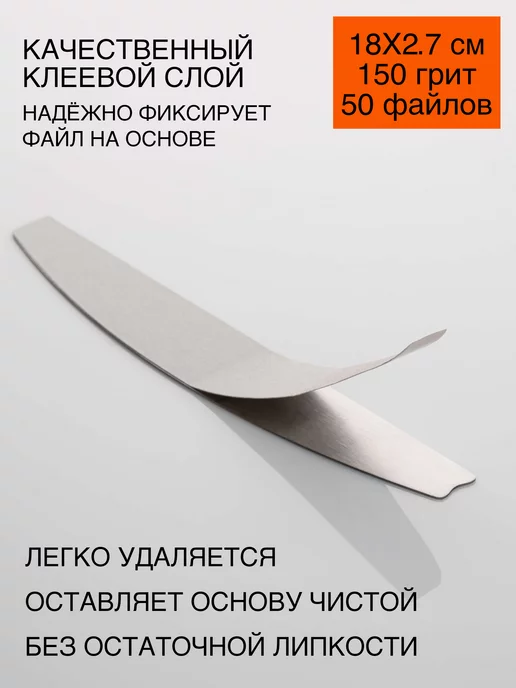 Emery Boards Сменные файлы для пилки полумесяц 150 грит набор 50 шт, 50 шт, фото 4
