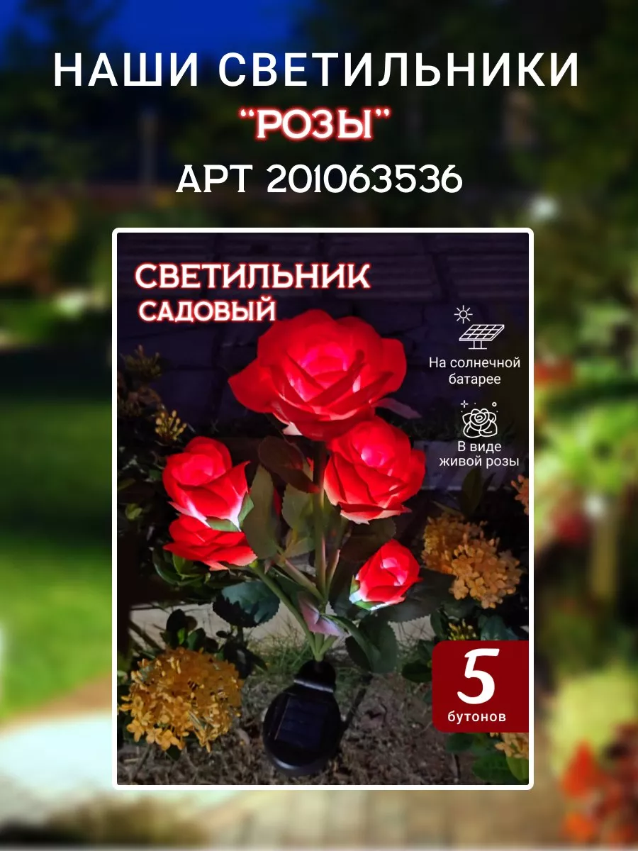 Светильник садовый на солнечной батарее фламинго - 3шт Белисимо 170958154  купить за 816 ₽ в интернет-магазине Wildberries