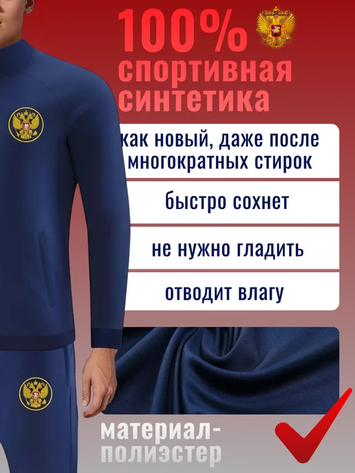 Football Shop Костюм спортивный на молнии Россия, синий, фото 3