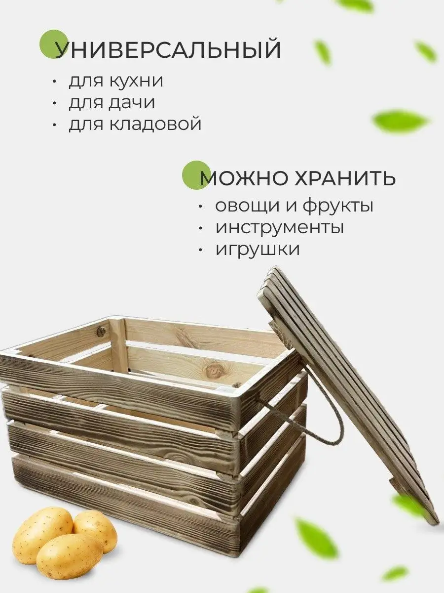 Ящик деревянный для хранения с крышкой Eco Life Wood 170960566 купить за  984 ₽ в интернет-магазине Wildberries