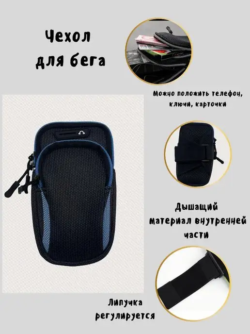 Чехол для бега на руку Чехол для бега, синий, фото 2