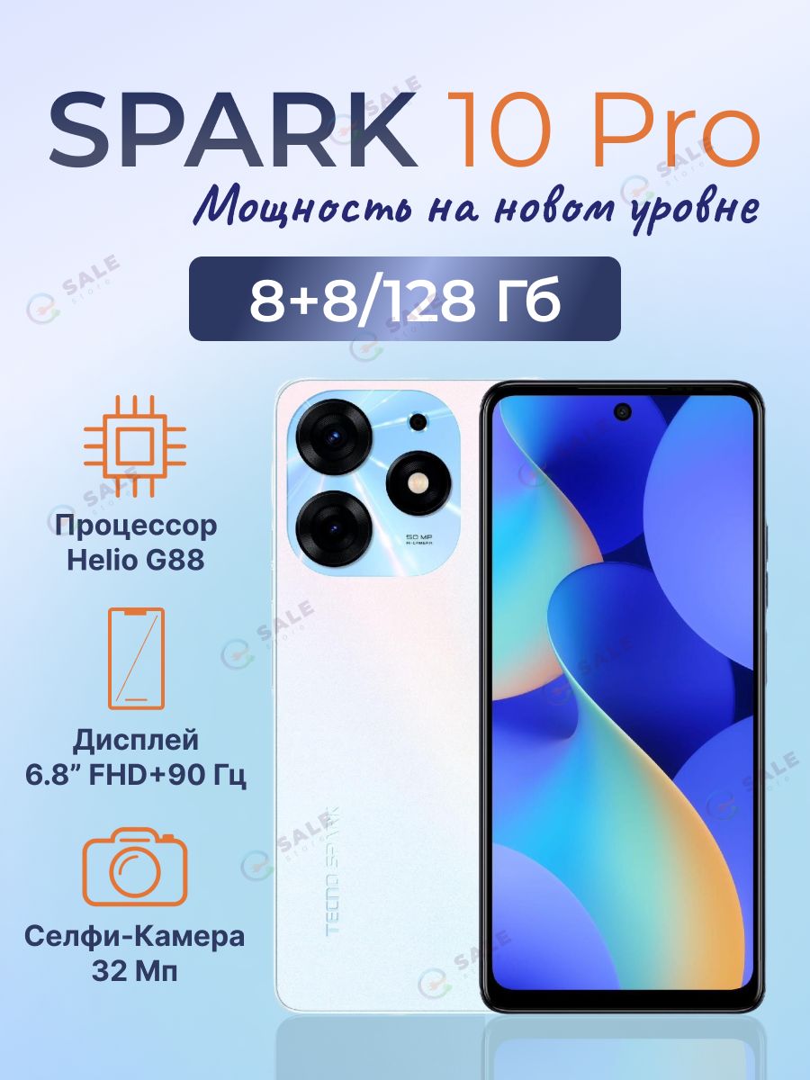 Tecno 13 pro. Смартфон Spark 10 Pro eu.