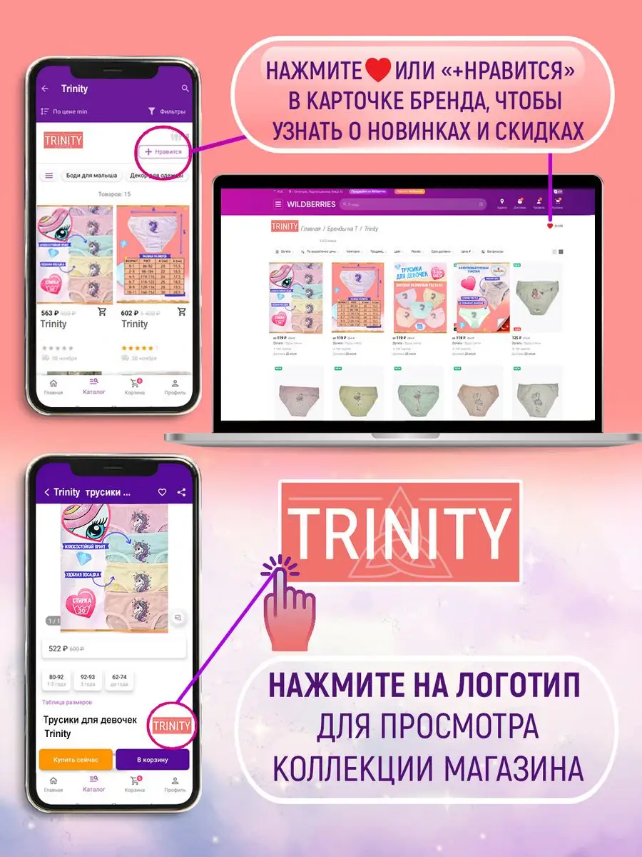 Трусы для девочки с единорогом, 5 шт _Trinity_ 170964908 купить за 271 ₽ в  интернет-магазине Wildberries