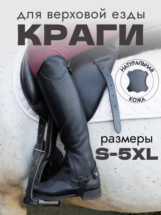 HorsePro Краги конные кожаные для верховой езды