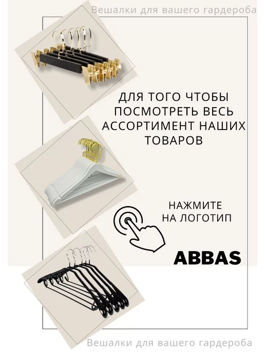 aBBas Вешалки с зажимами для брюки и юбок 100% деревянный, серый, фото 5
