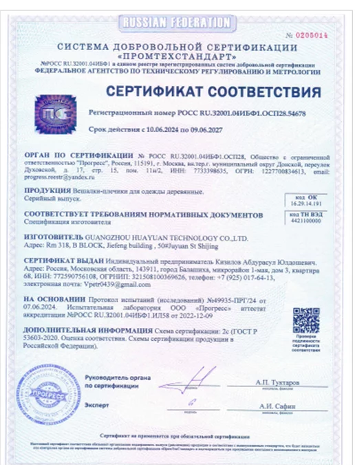 aBBas Вешалки с зажимами для брюки и юбок 100% деревянный, серый, фото 8