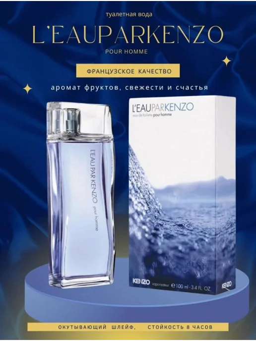 акция***на туалетная вода L'Eau par Kenzo pour Homme Kenzо, вариант, фото 3