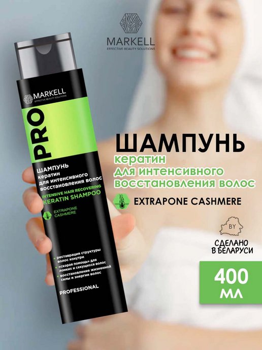 Профессиональные шампуни для роста волос купить в Киеве, Украине | Kapitanova