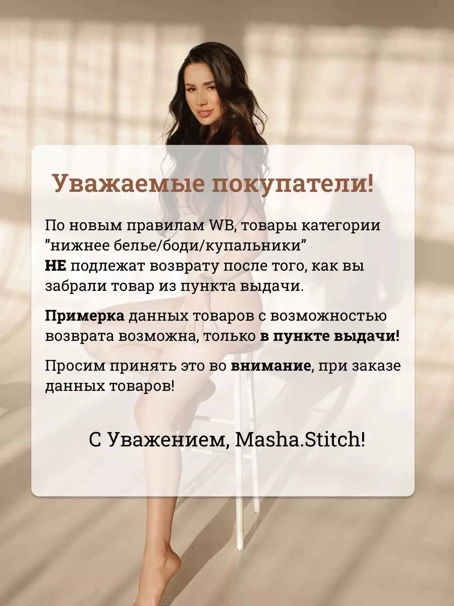 Боди корректирующее область живота Masha.Stitch 170969245 купить за 447 ₽ в  интернет-магазине Wildberries