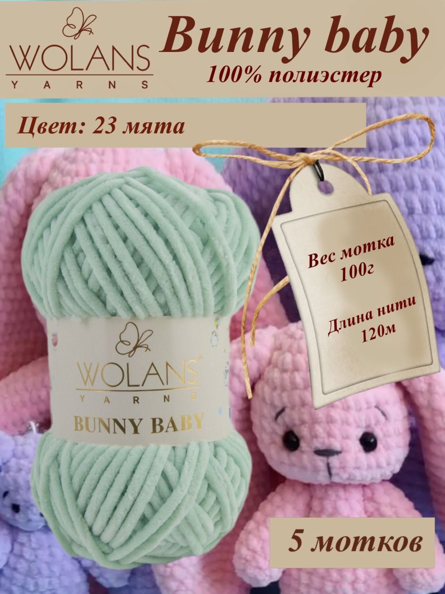 Пряжа bunny. Ализе джинс пряжа. Simply Crochet 04 2022г.