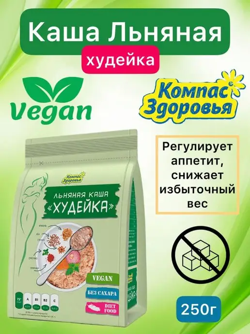 ЭКО ОТДЫХ Каша льняная Худейка 250г, 250 г, фото 2