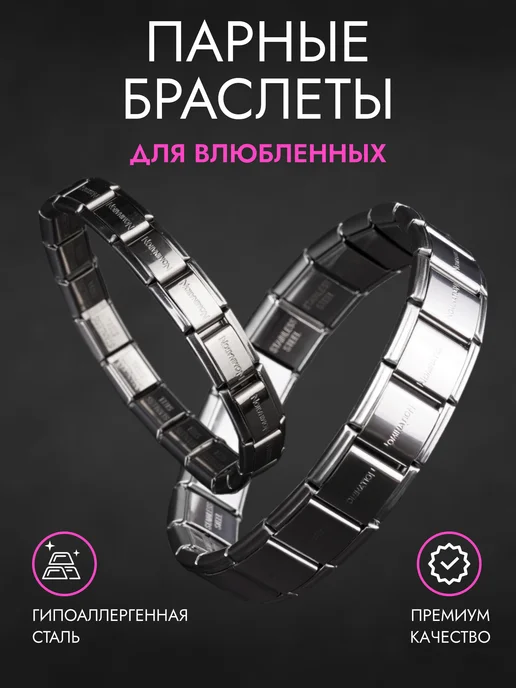 LokKy Парные браслеты для влюбленных на руку бижутерия Nomination, серый