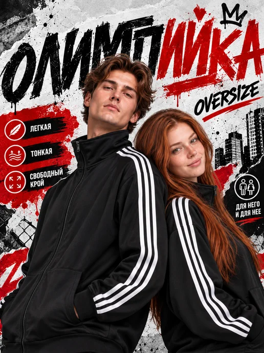 You In Black Олимпийка Y2K спортивная на молнии без капюшона adidas, черный