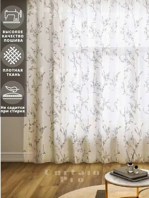 Curtain Pro Тюль под лен готовая с утяжелителем 200х250 см, 200x250 см, фото 4
