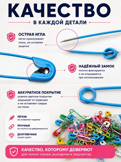 Лесная поляна Булавки английские цветные металлические 18 мм 95 шт, 95 шт, фото 3