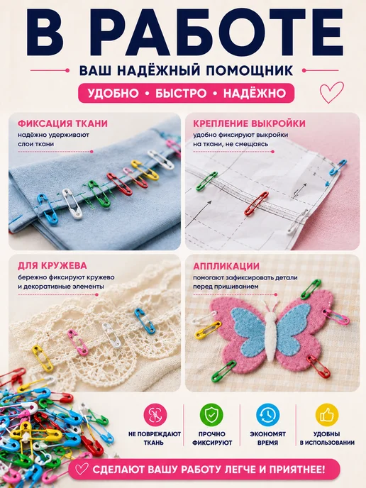Лесная поляна Булавки английские цветные металлические 18 мм 95 шт, 95 шт, фото 6