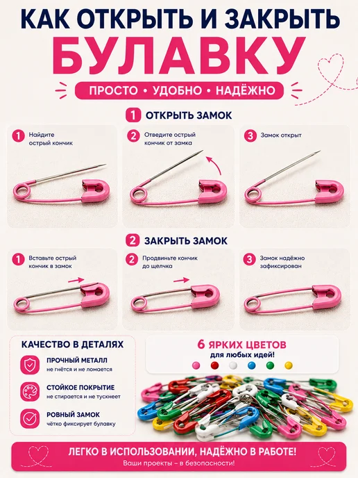 Лесная поляна Булавки английские цветные металлические 18 мм 95 шт, 95 шт, фото 8