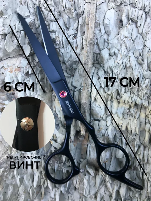 Ножницы для стрижки собак и кошек. Прямые 6". Груминг, черный, фото 2