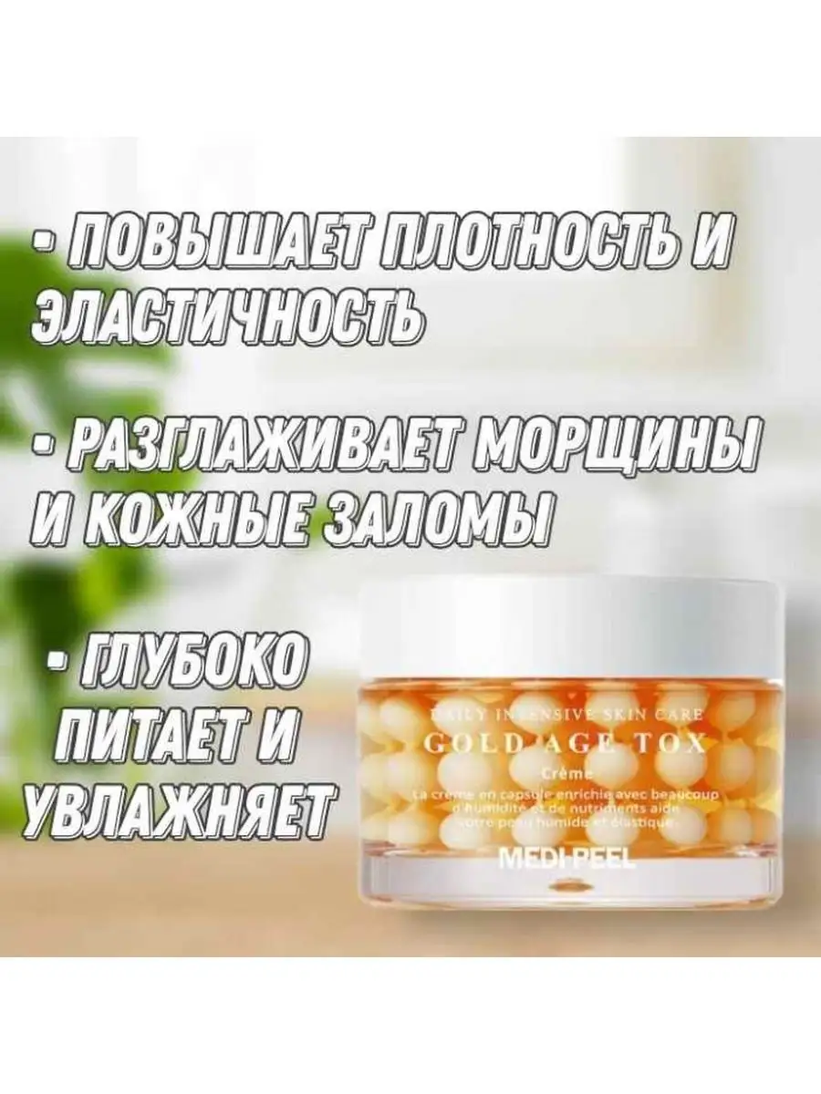 Крем Для Лица Меди Пил Купить