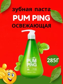 Pumping Зубная паста Гималайская соль PERIOE 170981367 купить за 471 ₽ в интернет-магазине Wildberries