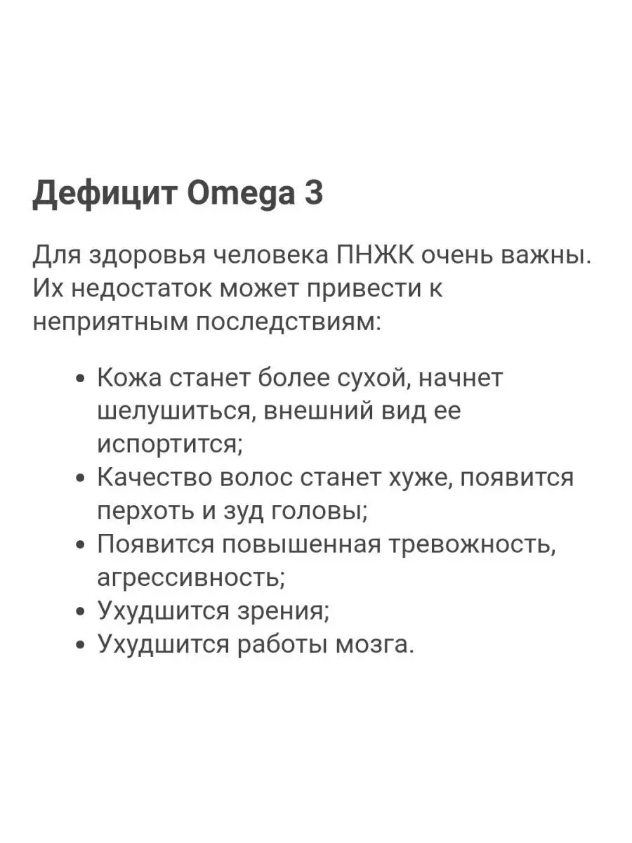 IHerb Omega-3 нау фудс кожа волосы ногти суставы