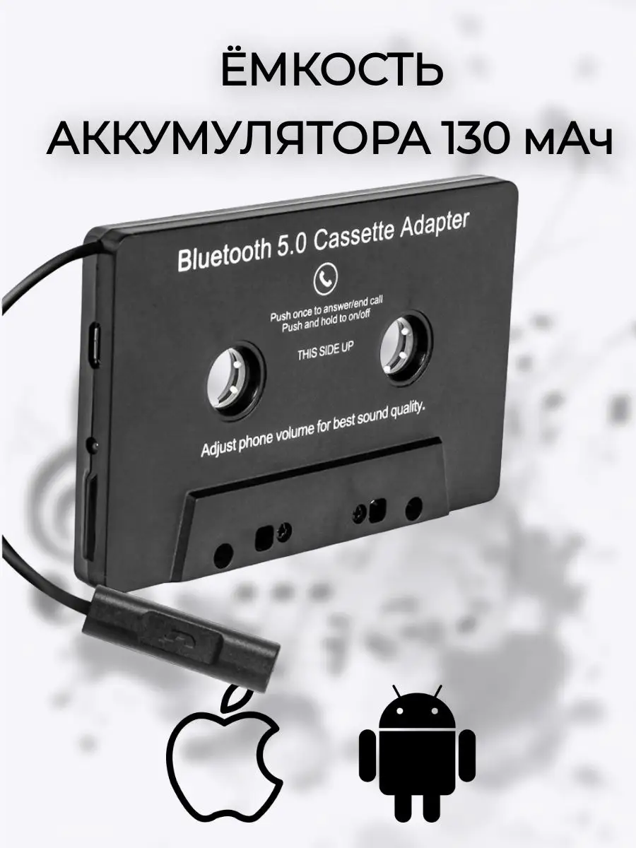 Аудио-кассета Aux 3.5 мм конвертер кассетный плеер для магнитол
