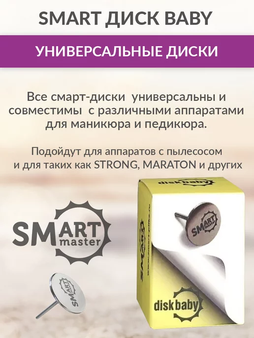 Smart Master Смарт диск для аппаратного педикюра Baby 10 мм, серый, в упаковке 100 г, фото 2