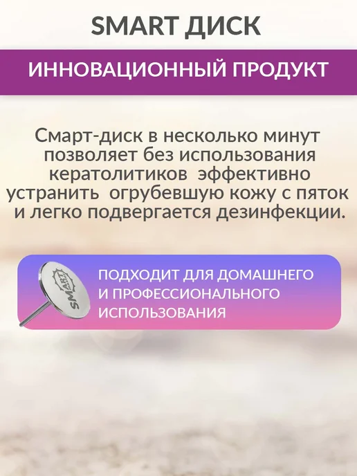 Smart Master Смарт диск для аппаратного педикюра Baby 10 мм, серый, в упаковке 100 г, фото 3