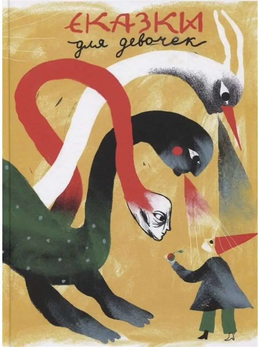 Сказки современные 10 лет. В новый с новыми сказками книга. В новый с новыми сказками книга. Сказки современные 10 лет. Книга сказок.